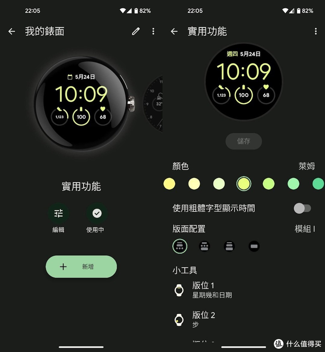 Google Pixel Watch智慧手表评测：美型无框表面、完美搭配Google服务、支持eSIM