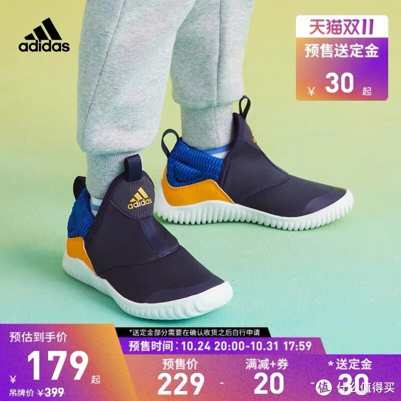 低至三折｜预售免定金，25款adidas男女童运动跑鞋，给他/她买双好鞋吧！