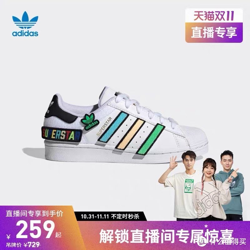 低至三折｜预售免定金，25款adidas男女童运动跑鞋，给他/她买双好鞋吧！