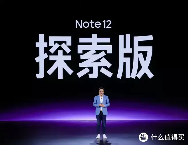 Redmi Note12探索版有多过分？记住3个关键数值：2亿、210W、9分钟