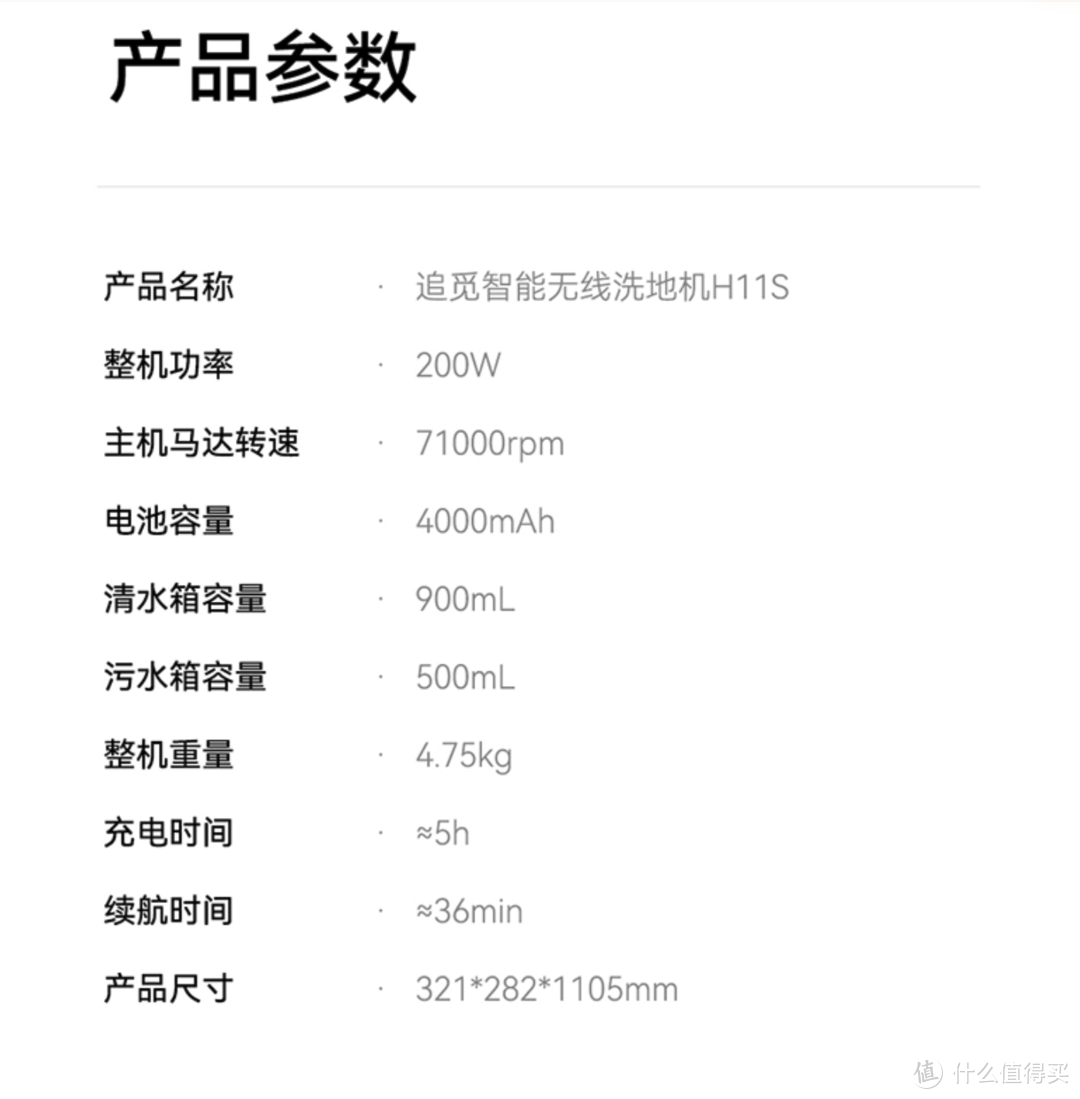 吸刷刷！——2999元以下追觅无线洗地机推荐