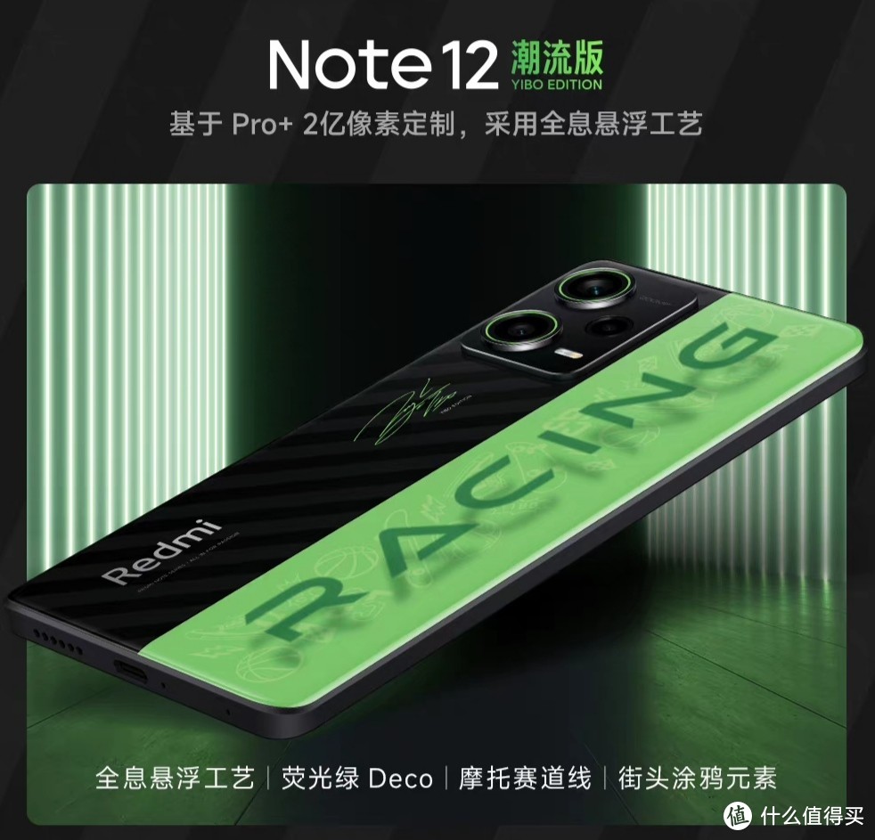 1199元起售：一张图带你读懂红米Note 12/Pro 5G全系列！