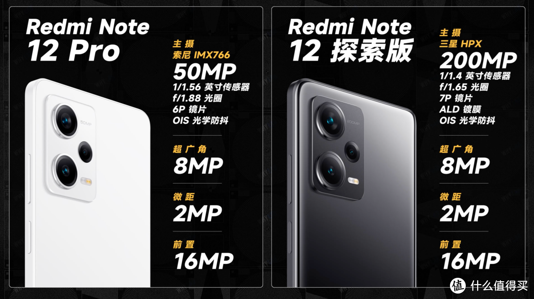 卷王又来了：Redmi Note 12 探索版 & Note 12 Pro 影像体验