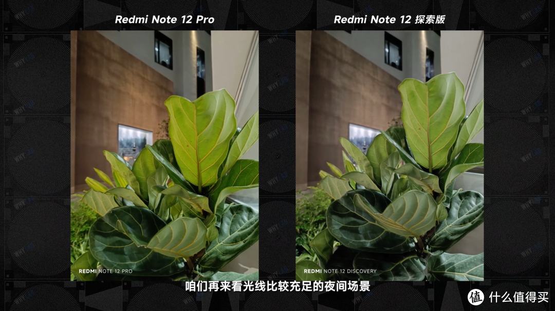 卷王又来了：Redmi Note 12 探索版 & Note 12 Pro 影像体验