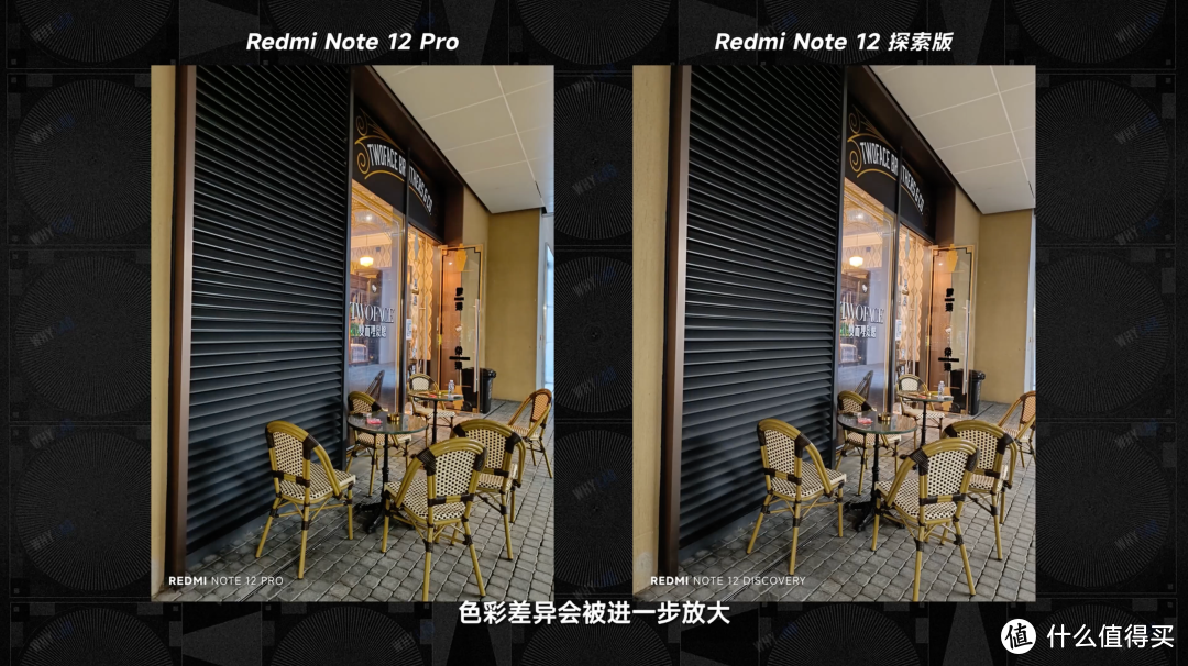 卷王又来了：Redmi Note 12 探索版 & Note 12 Pro 影像体验