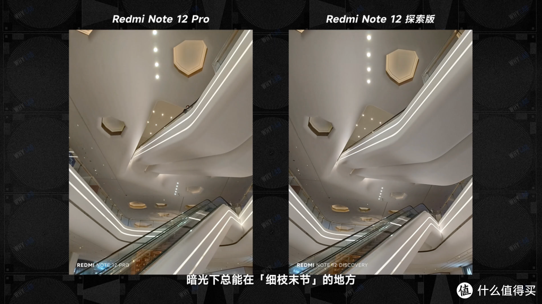 卷王又来了：Redmi Note 12 探索版 & Note 12 Pro 影像体验