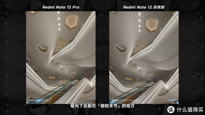 卷王又来了：Redmi Note 12 探索版 & Note 12 Pro 影像体验
