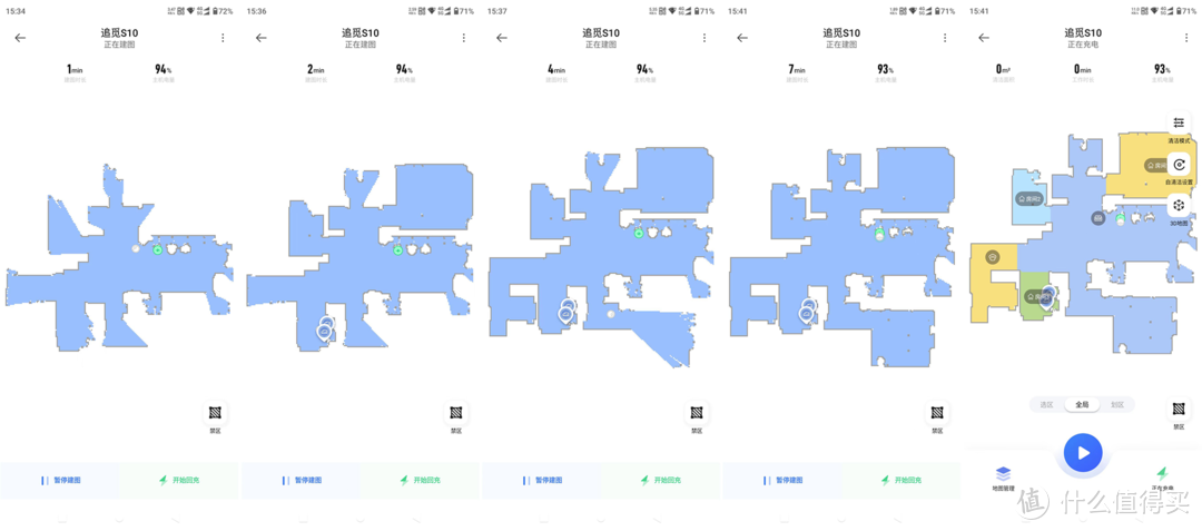 追觅建图动态，建图时间7分钟