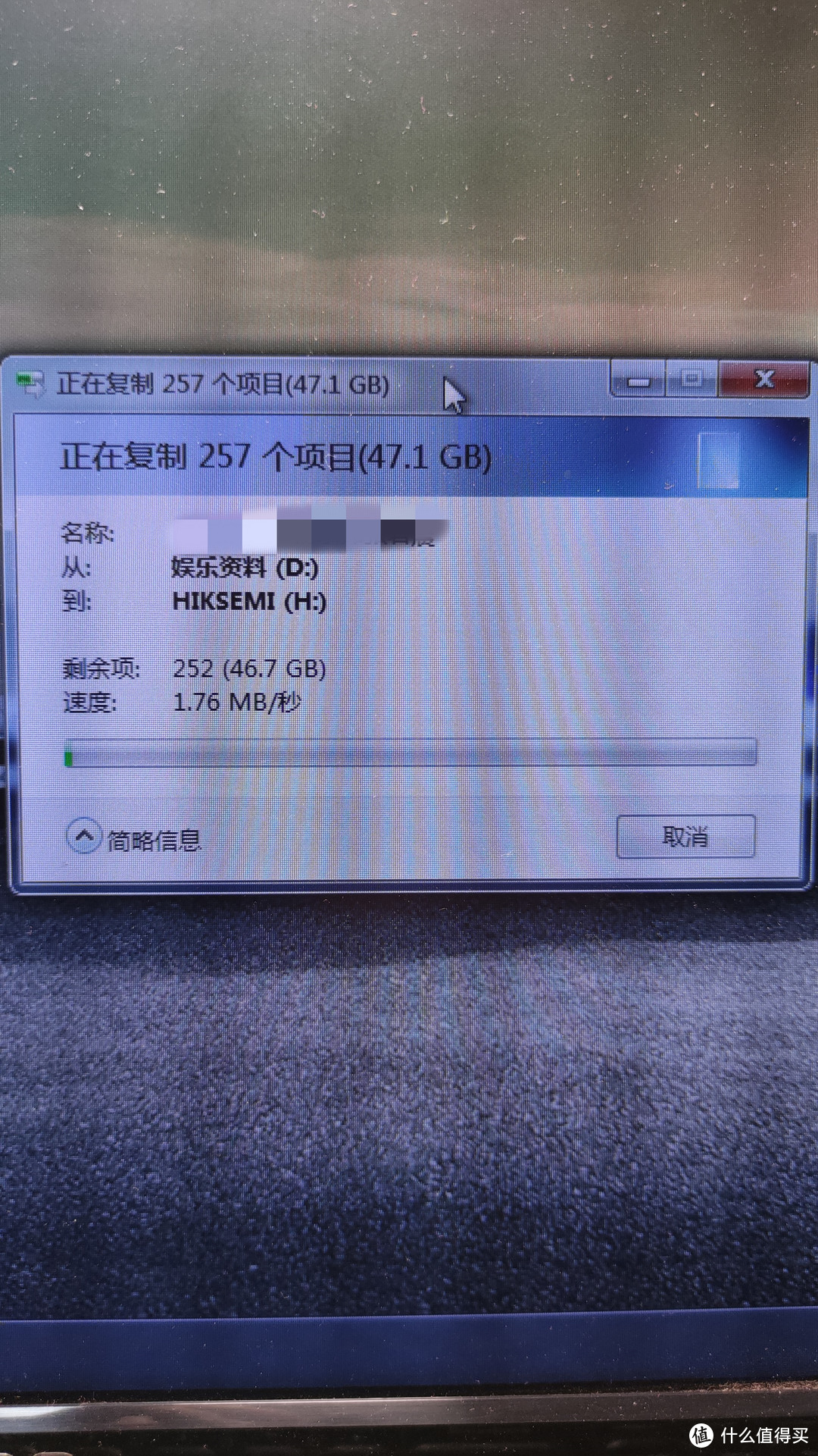 海康威视X301 USB2.0优盘64G分享