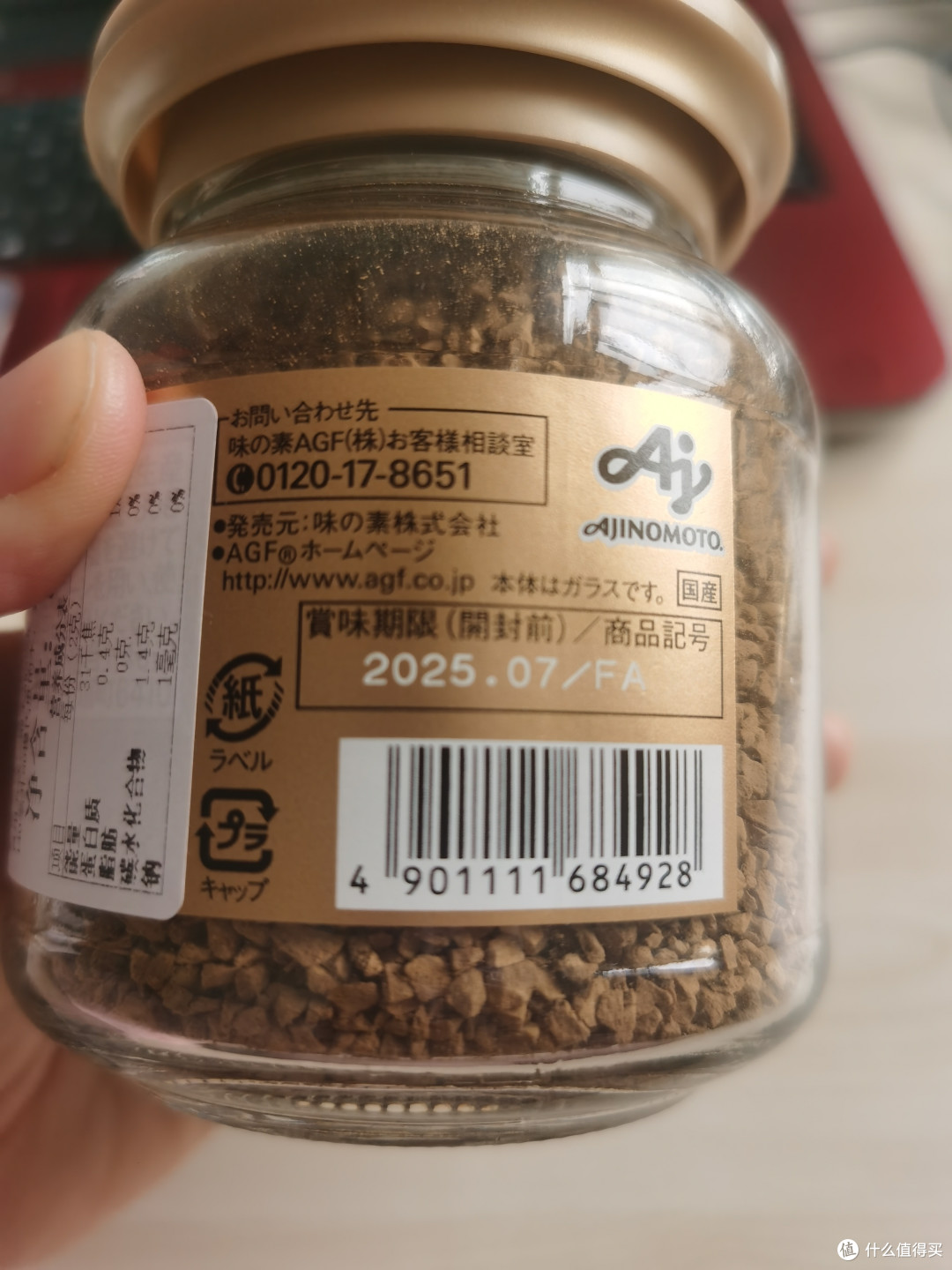 日本进口agfmaxim咖啡