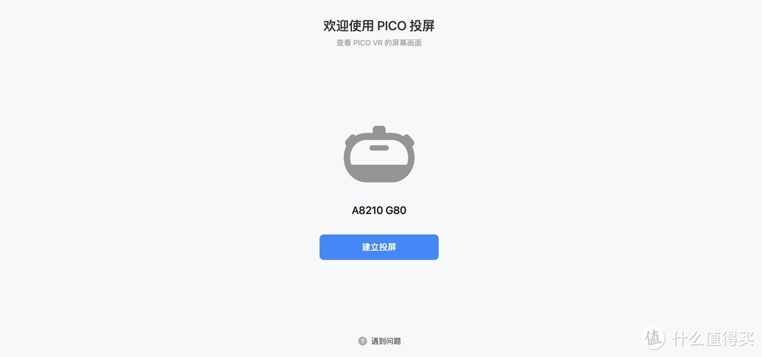 打开精彩新奇的视觉新世界：PICO 4 畅玩版 VR 一体机使用评测