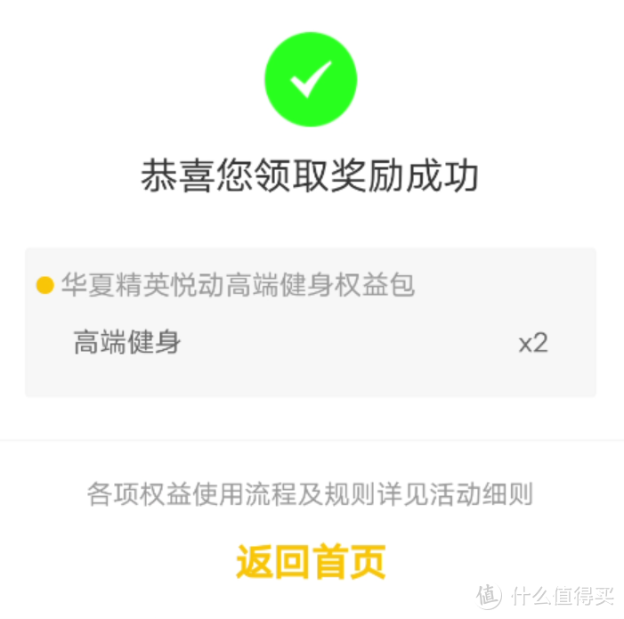 还办什么健身卡？用这套神卡实现健身自由！