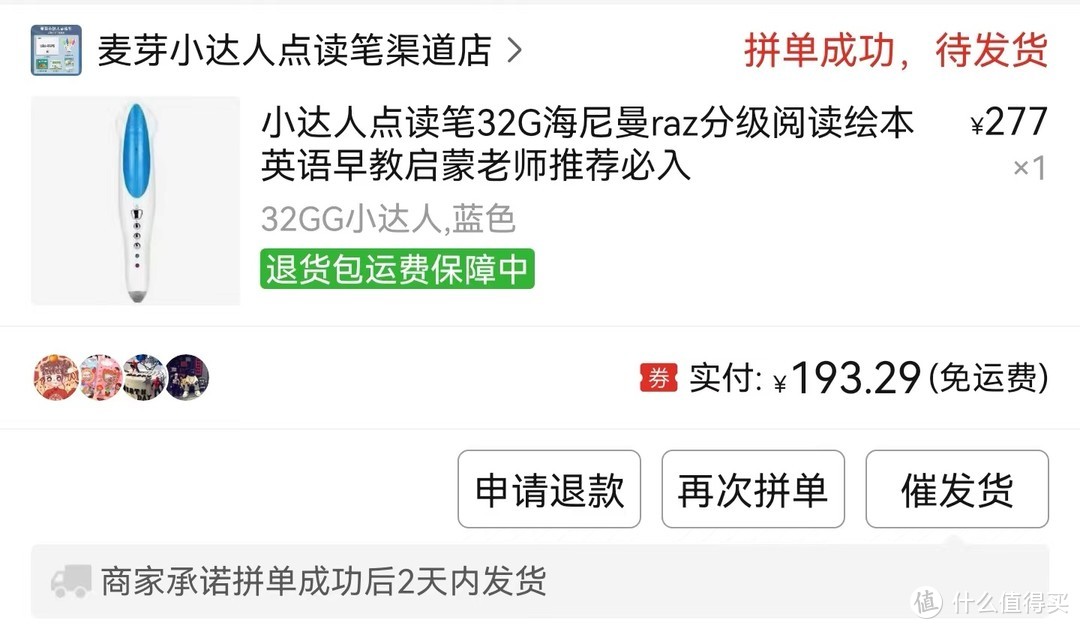 比站内爆料的历史低价还要低