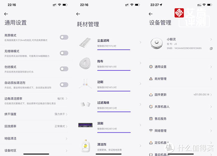 云鲸J3评测：细节拉满，一款有洁癖的扫拖机器人