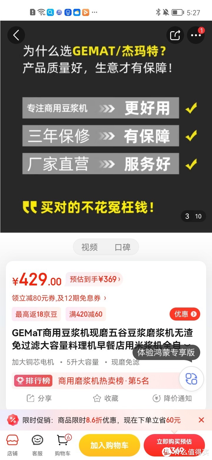 GEMaT商用豆浆机现磨五谷豆浆磨浆机无渣免过滤大容量料理机早餐店用米浆机全自动水果榨汁机破壁机 5升单