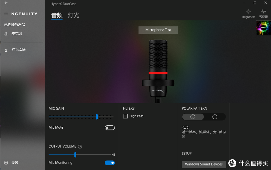 亲民好用的HyperX声韵麦克风上手体验