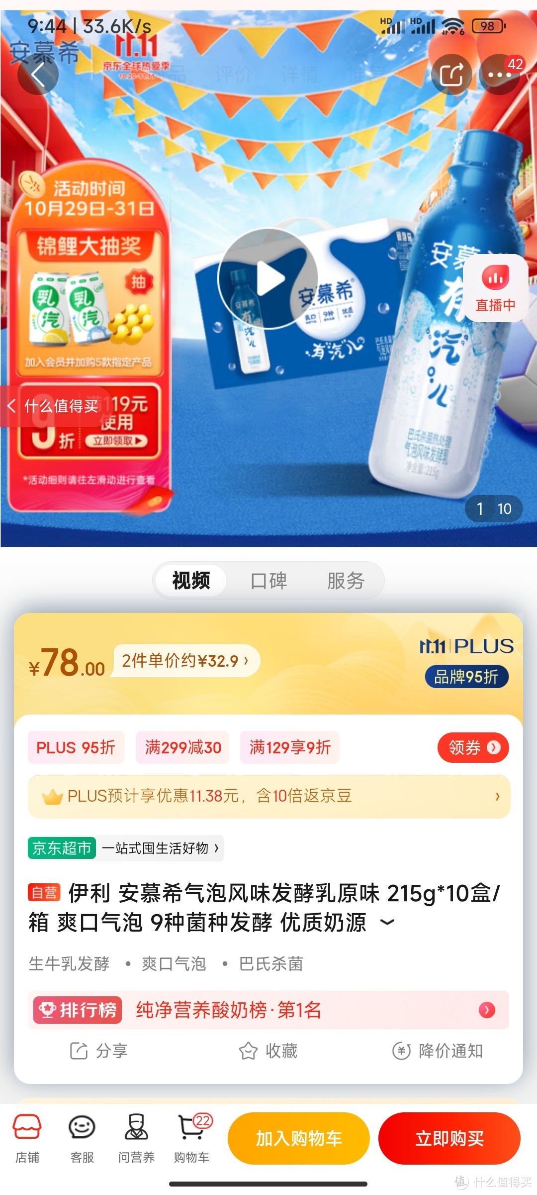 伊利 安慕希气泡风味发酵乳原味 215g*10盒/箱 爽口气泡 9种菌种发酵 优质奶源