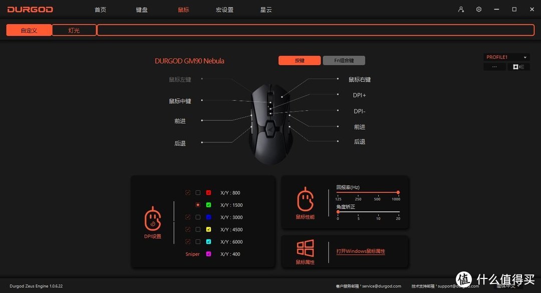 为游戏而生 - 杜伽 GK90/GM90 Nebula 电竞RGB键鼠套装