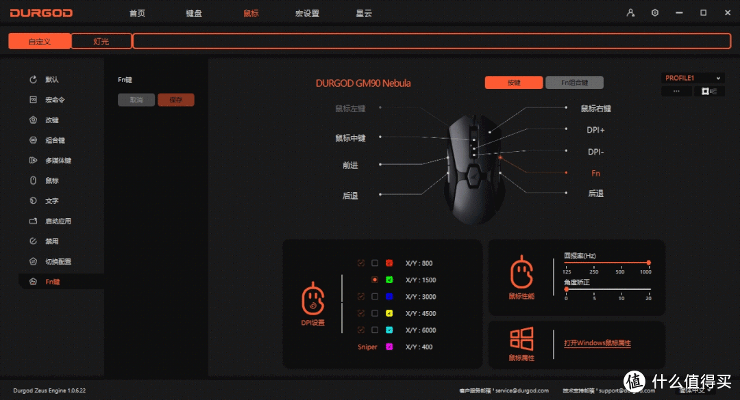为游戏而生 - 杜伽 GK90/GM90 Nebula 电竞RGB键鼠套装