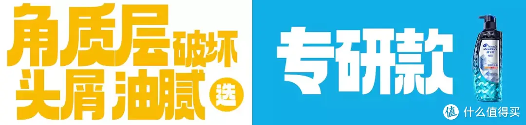 双十一洗发水囤什么？从去屑到控油，收下这份经典老牌回购清单