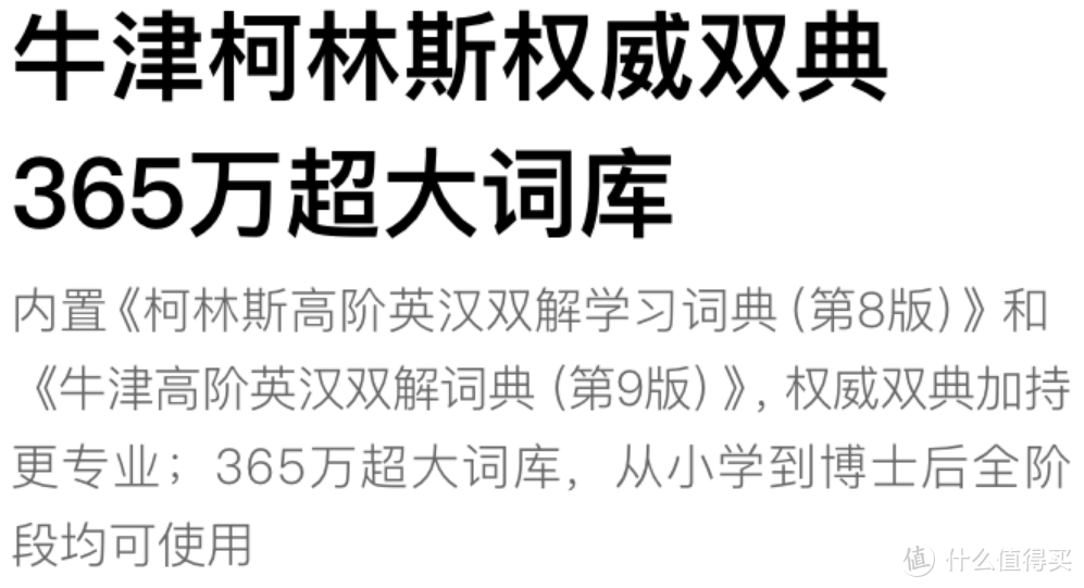 2022词典笔三巨头对决，高端词典笔如何选？