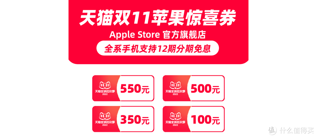 果粉天猫双11怎么选？iPhone 14Pro灵动岛首次优惠，支持12期免息分期