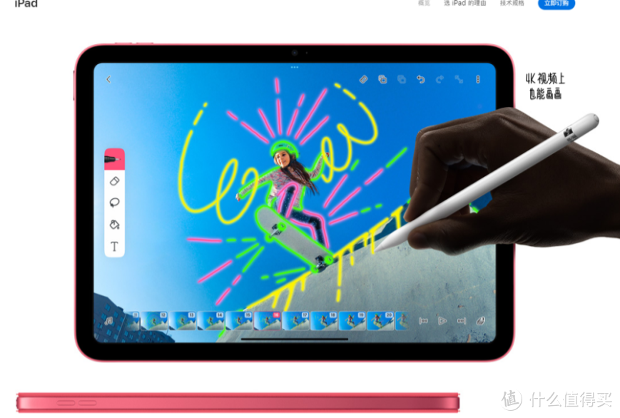 全新一代iPad发布，iPad系列如何选择？