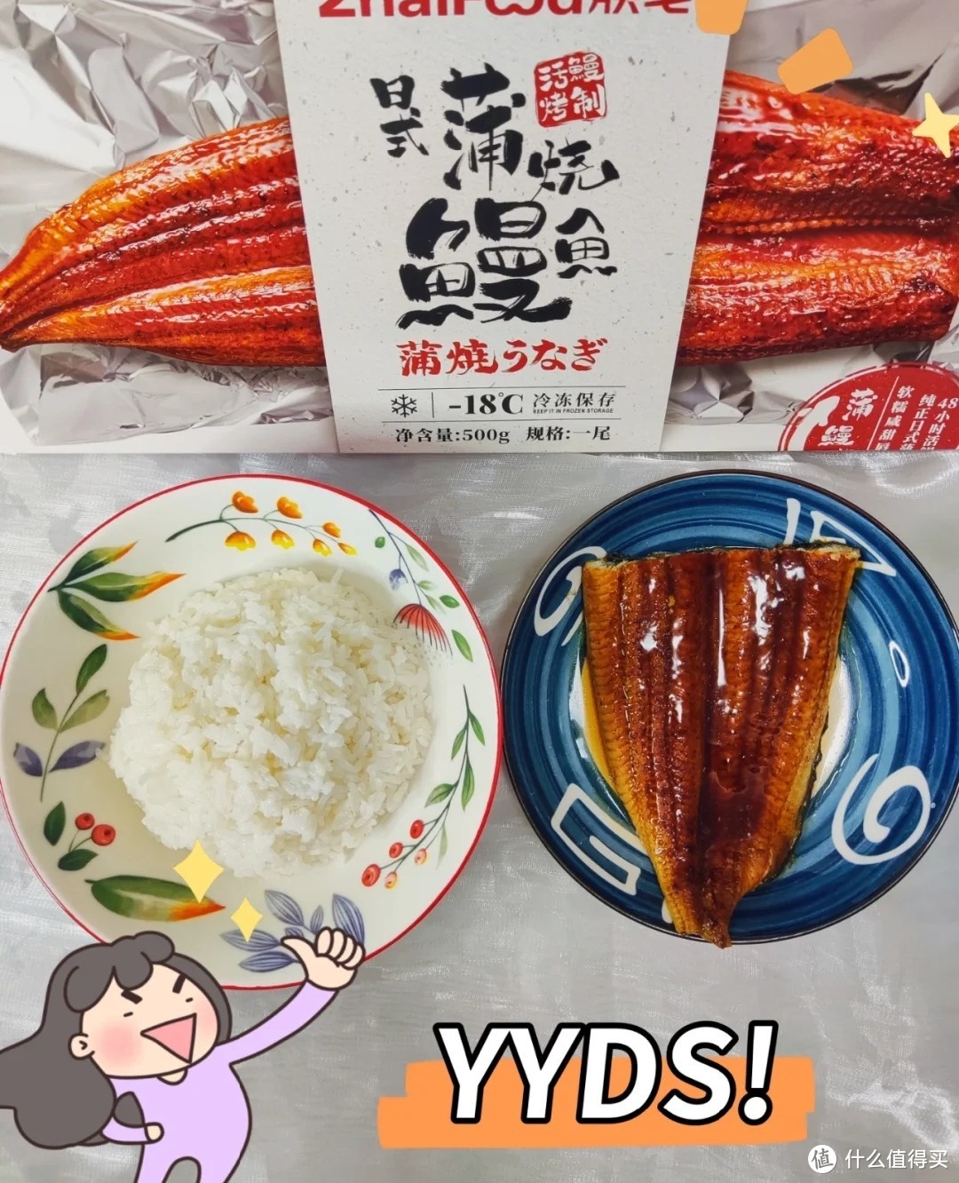 sos!在家也能吃到山姆同款鳗鱼饭啦