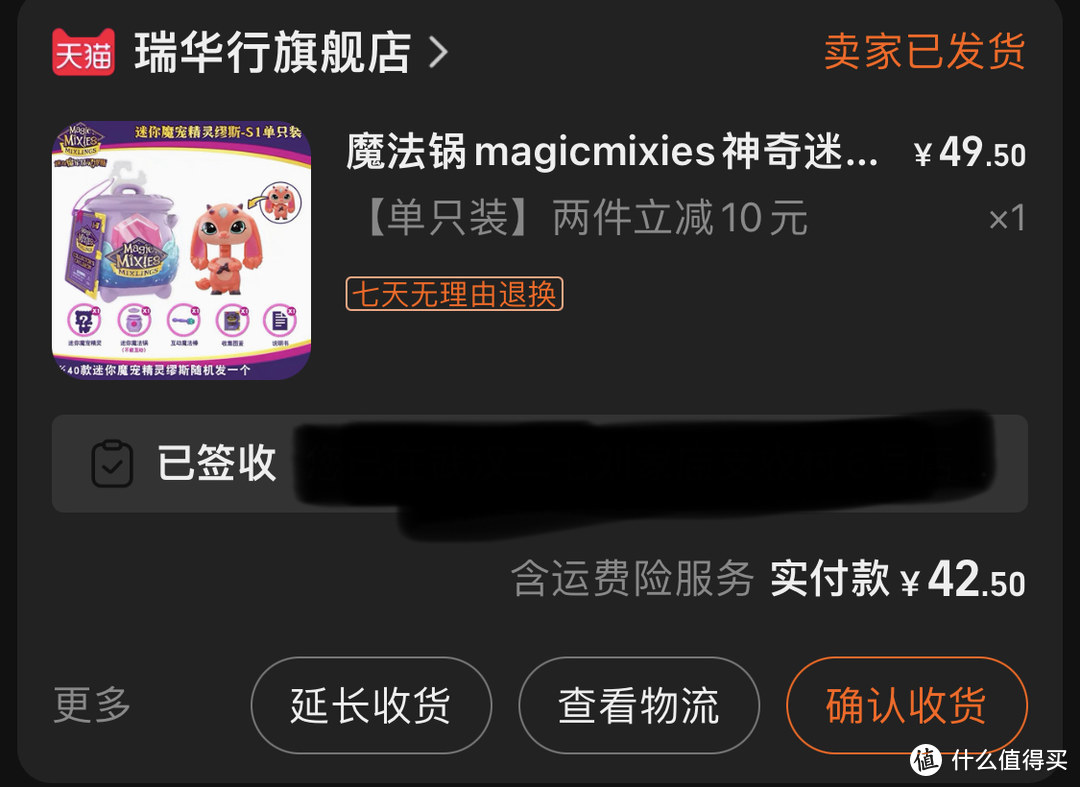 图书馆猿のmagicmixies 神奇迷你魔法锅 简单晒