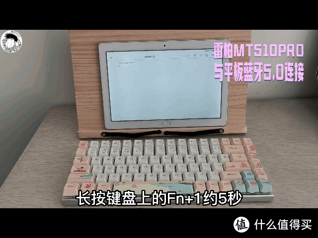喵萌风格，独创银轴，雷柏MT510PRO多模机械键盘评测