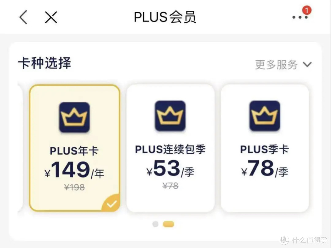 玩转双十一？先来个【11.11限定】69元京东PLUS会员吧！！