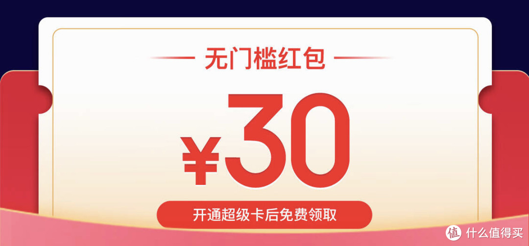 玩转双十一？先来个【11.11限定】69元京东PLUS会员吧！！