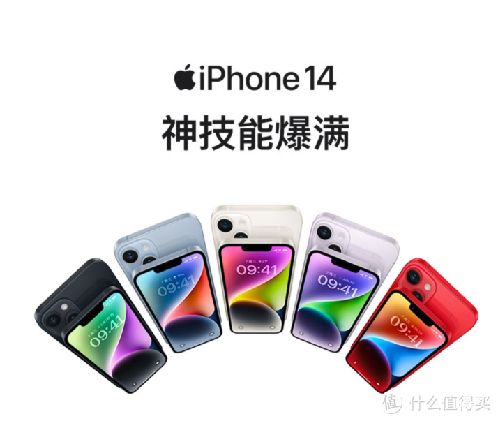 5299元起，iPhone 14系列手机双十一大促销