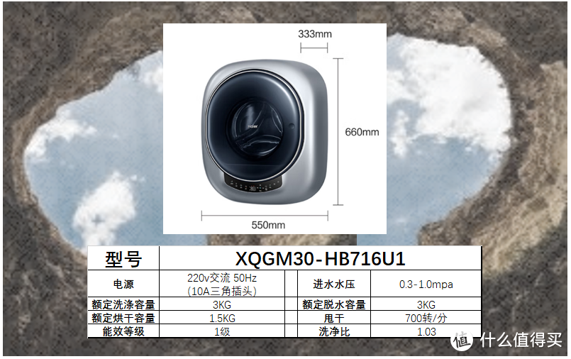 宝宝也应该有他自己的一台独立洗衣机-海尔XQGM30-HB716U1 壁挂洗衣机（壁挂716）