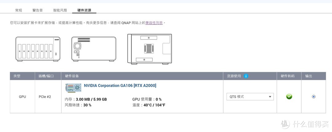 威联通安装套件版jellyfin体验