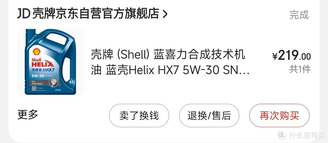 二手雨燕5年京东养车经历，告诉你什么车品值得买