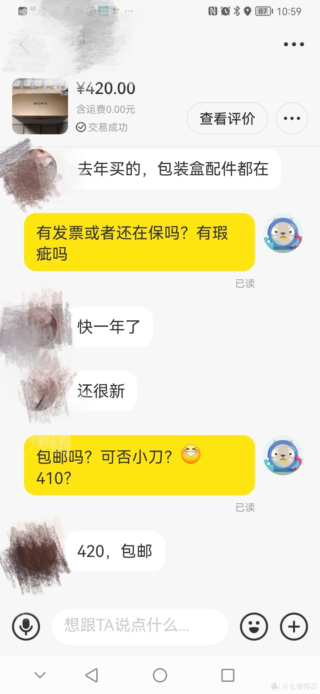 “美女自用，成色很新”，是闲鱼最大谎言——购买XM3降噪豆翻车记