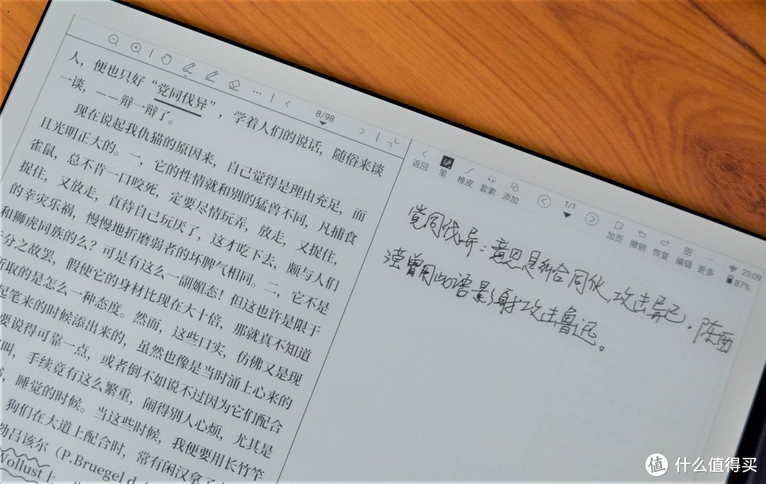 汉王N10：减屏层+专业笔记软件，贴心国货电纸书秒提生产力