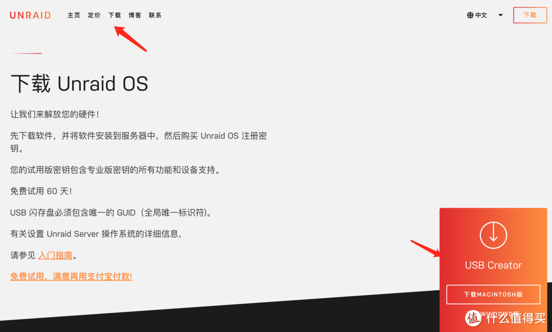 开心版用了这么多年，5.5折入正 NAS 系统 UNRAID 6.11.1 的机会来了（分享基础设置）