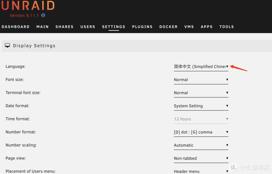 开心版用了这么多年，5.5折入正 NAS 系统 UNRAID 6.11.1 的机会来了（分享基础设置）