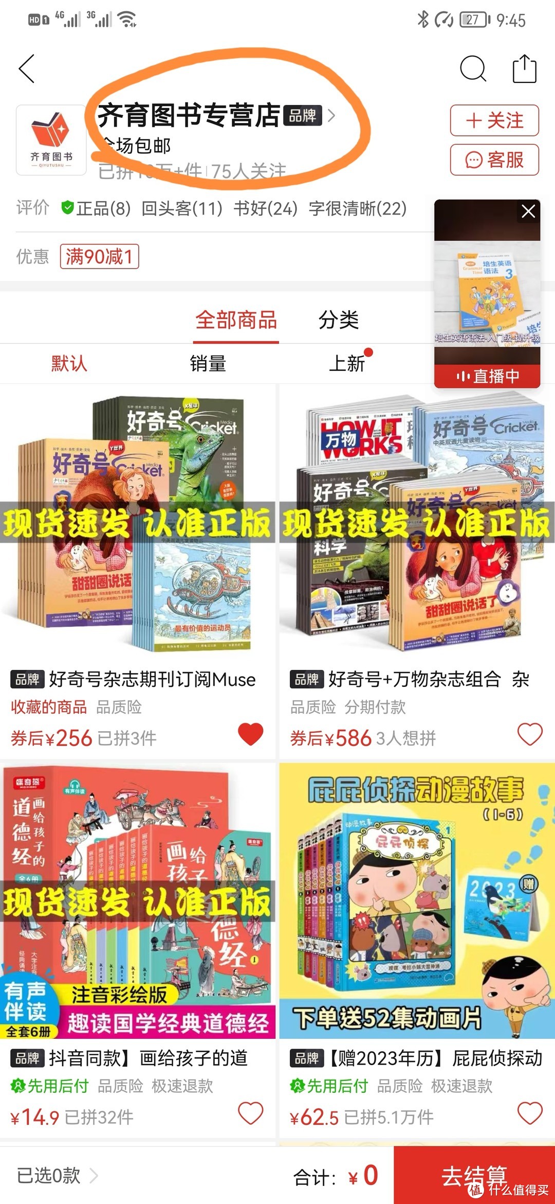 拼多多上怎么买大件电器？看看我的方法靠谱不