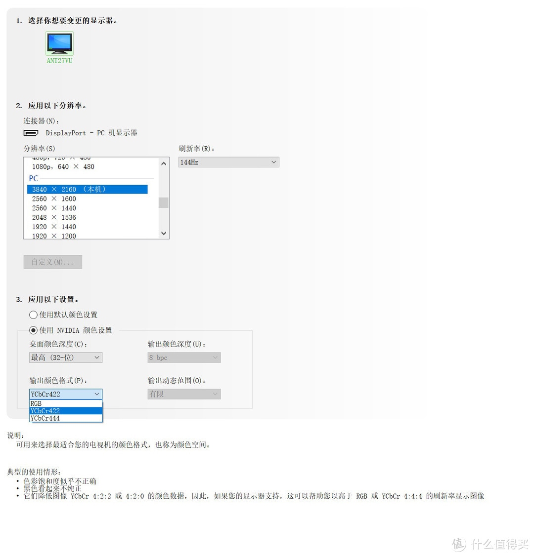 4k+160Hz、满配接口，接近全能的蚂蚁电竞ANT27VU电竞显示器