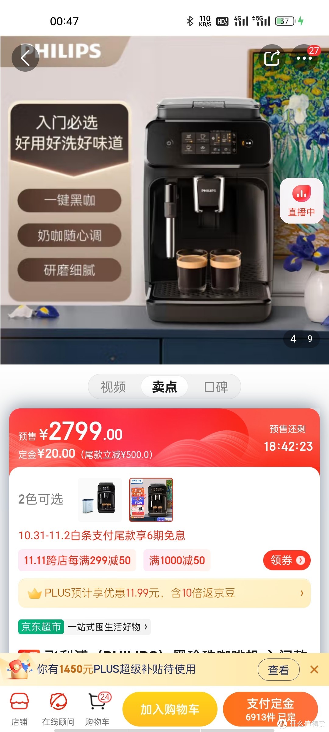 飞利浦（PHILIPS）黑珍珠咖啡机 入门款意式全自动家用现磨咖啡机原装进口 触控屏 EP1221