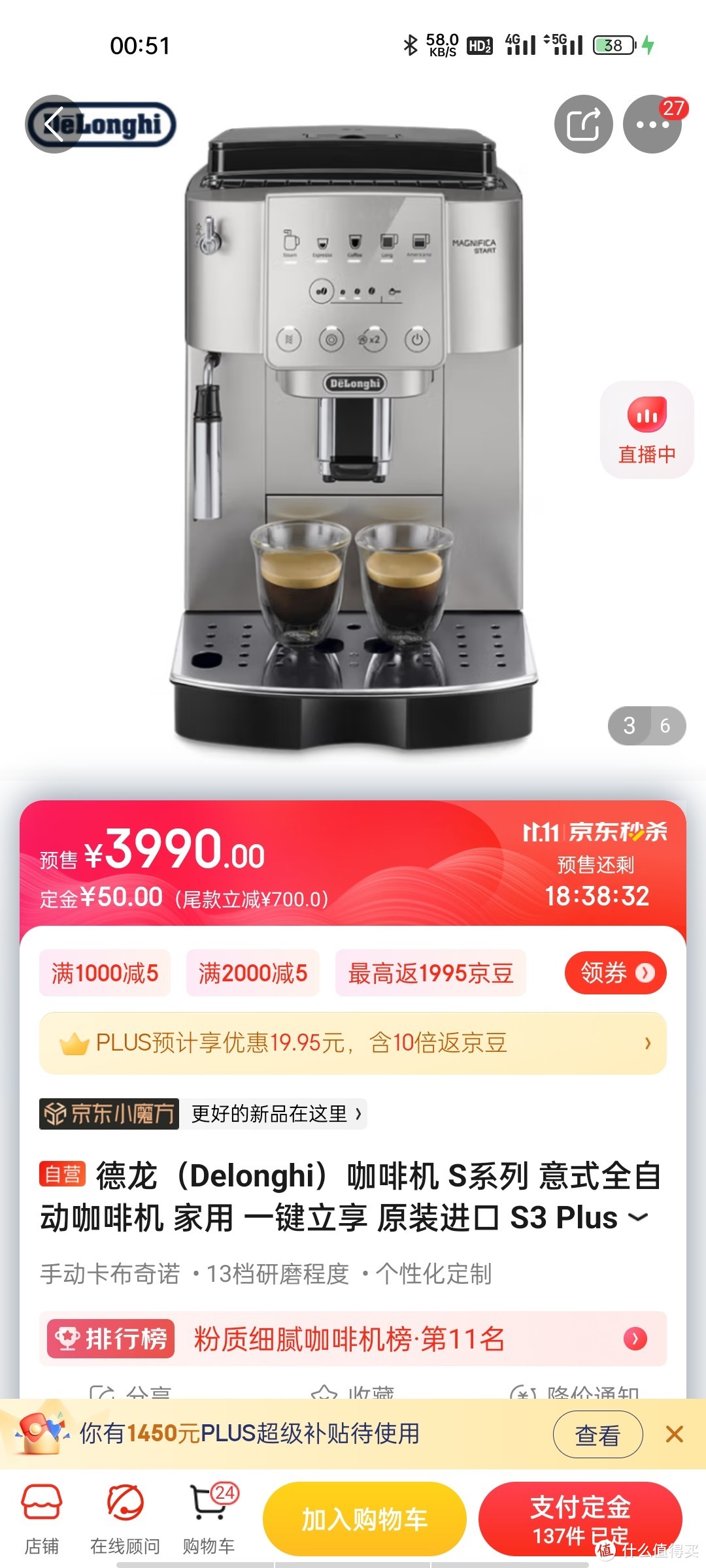 德龙（Delonghi）咖啡机 S系列 意式全自动咖啡机 家用 一键立享 原装进口 S3 Plus