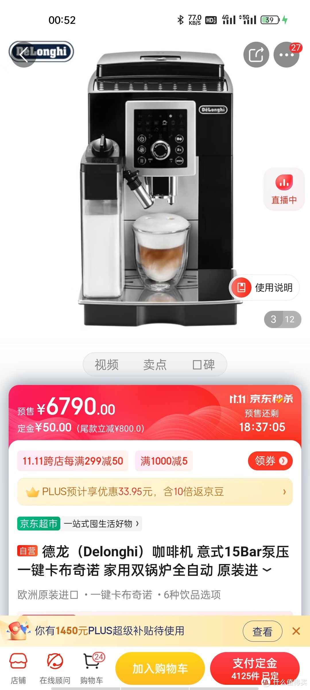 德龙（Delonghi）咖啡机 意式15Bar泵压 一键卡布奇诺 家用双锅炉全自动 原装进口  ECAM23.260.SB