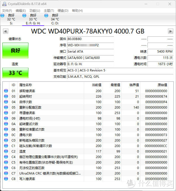 拼多多300多块钱的4T垂直机械硬盘，大华海康西数希捷我各买了一块