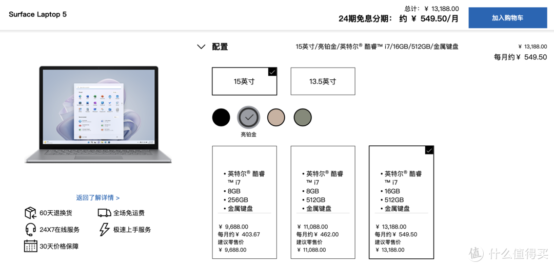 Surface Laptop 5 详测：模具延续经典，配置常规升级，性能表现亮眼