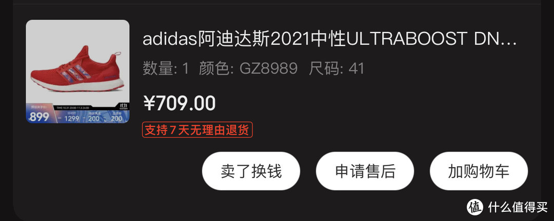 标价后5.15折=365入手