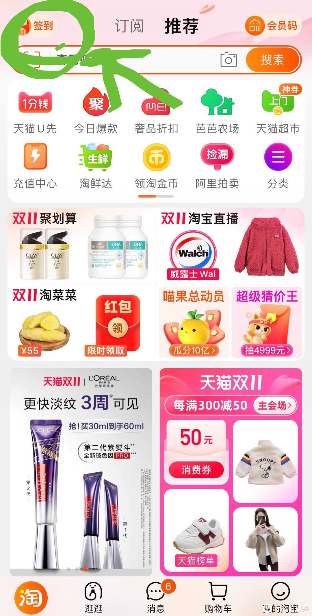 省钱小妙招小物件最低几毛钱就可到手