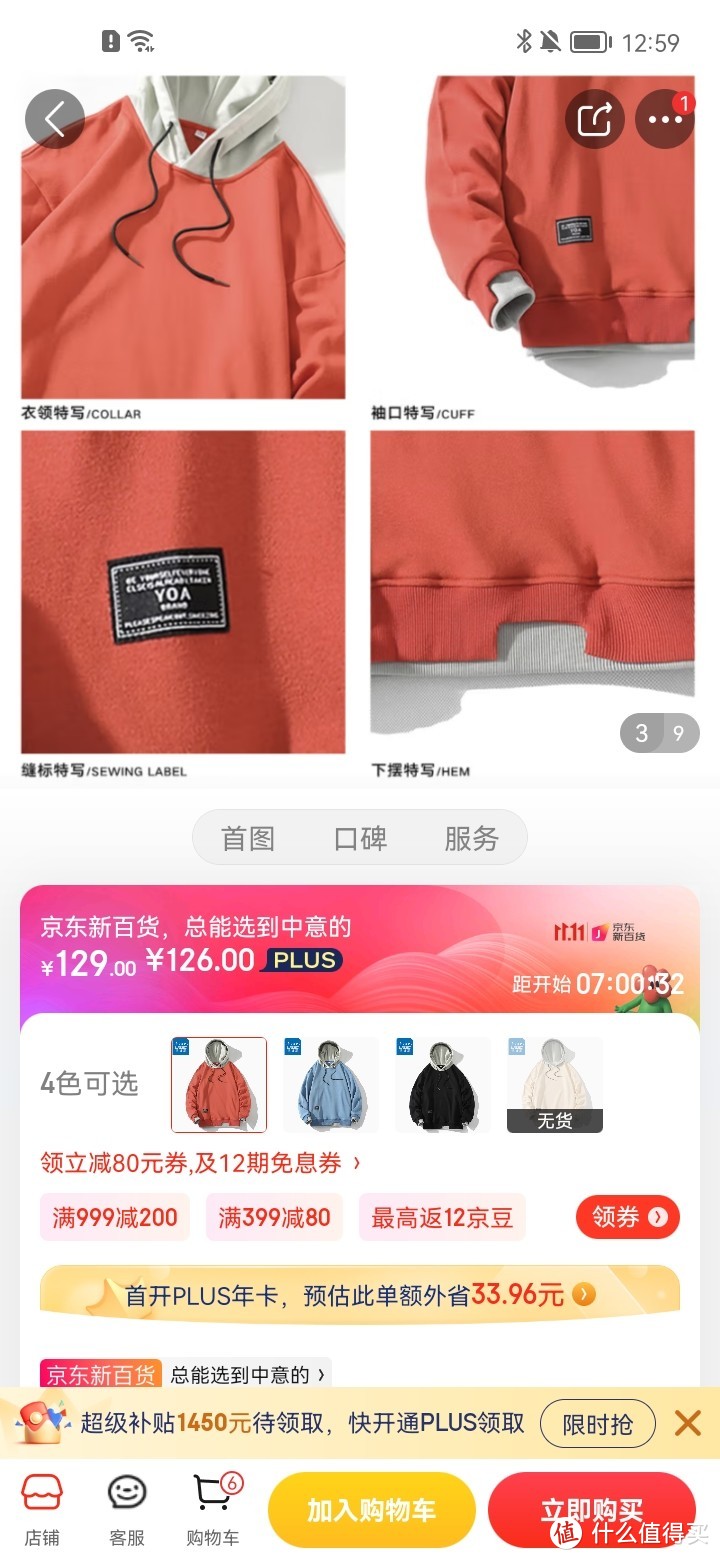 真维斯（JEANSWEST）卫衣男士2022秋季宽松连帽潮流帅气ins潮牌休闲上衣服JS-23-171135暖桔L